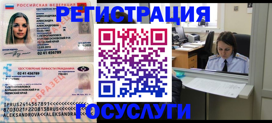 прописка от собственника в Вуктыле
