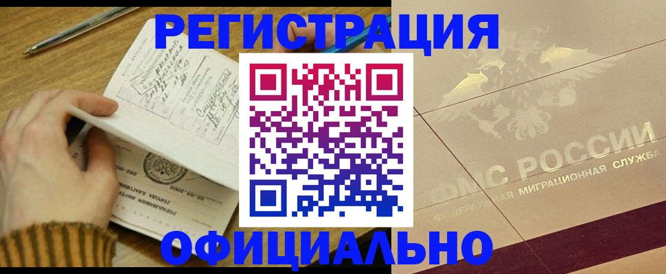 прописка регистрация в Вуктыле