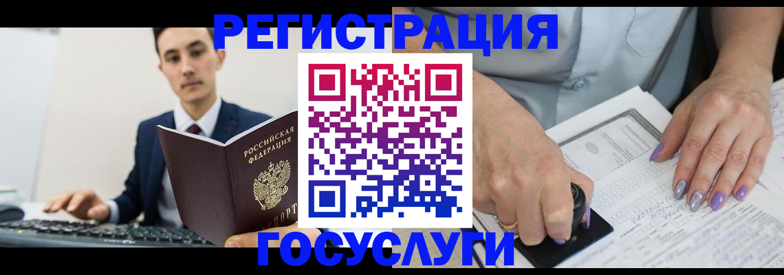 прописка для школы в Вуктыле