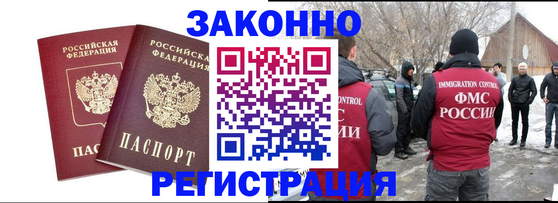 временная регистрация в Вуктыле